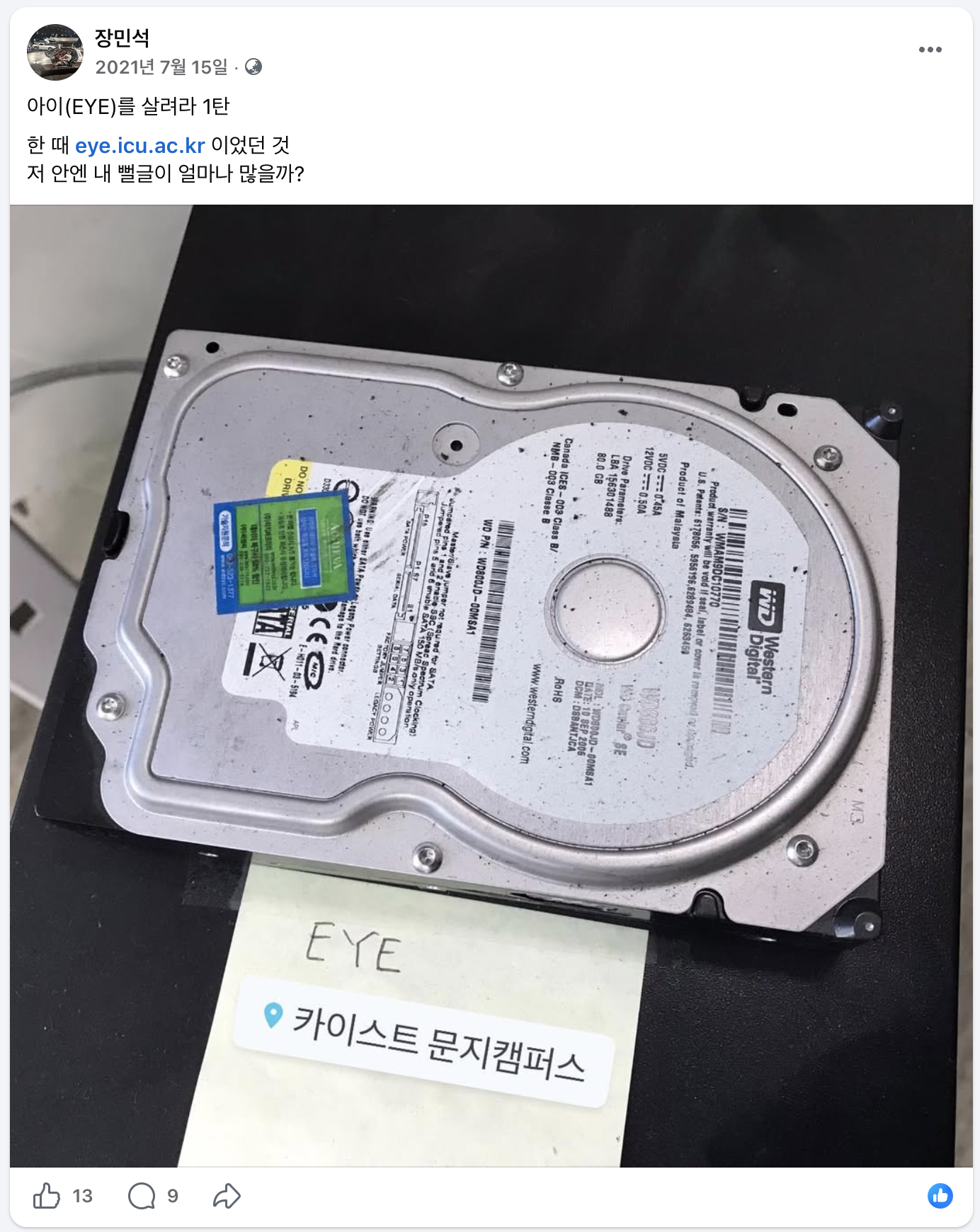 EYE 서버 하드디스크